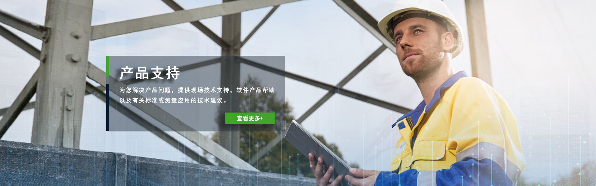 儀器計量校準服務，確保儀器測量結果真實可信